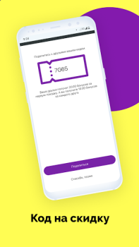 Télécharger Фряново такси Like Cartes et navigation pour Android Capture d'écran 7