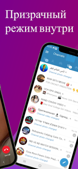 Télécharger MoboTel: Messenger Plus Proxy Communication pour Android Capture d'écran 2