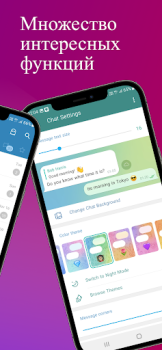 Télécharger MoboTel: Messenger Plus Proxy Communication pour Android Capture d'écran 3