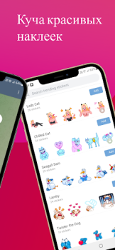 Télécharger MoboTel: Messenger Plus Proxy Communication pour Android Capture d'écran 5
