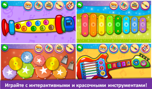 Télécharger Piano enfants Musique Chansons Musique pour Android Capture d'écran 4