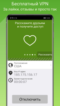 Télécharger Seed4.Me VPN Proxy Outils pour Android