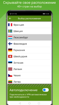 Télécharger Seed4.Me VPN Proxy Outils pour Android Capture d'écran 2