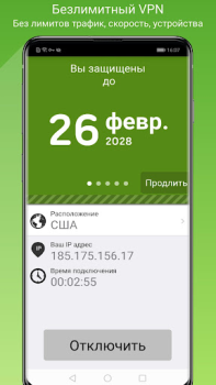 Télécharger Seed4.Me VPN Proxy Outils pour Android Capture d'écran 3
