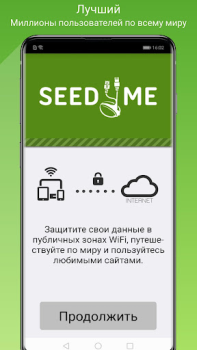 Télécharger Seed4.Me VPN Proxy Outils pour Android Capture d'écran 4