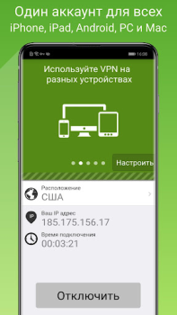 Télécharger Seed4.Me VPN Proxy Outils pour Android Capture d'écran 5