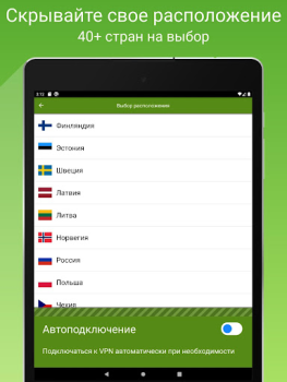 Télécharger Seed4.Me VPN Proxy Outils pour Android Capture d'écran 7