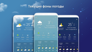 Télécharger Écran Météo Météo pour Android Capture d'écran 4