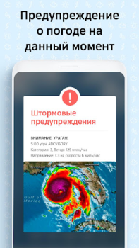 Télécharger Écran Météo Météo pour Android Capture d'écran 5