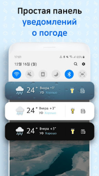 Télécharger Écran Météo Météo pour Android Capture d'écran 7