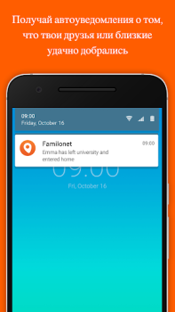 Télécharger Localisateur de famille Familo Social pour Android Capture d'écran 2