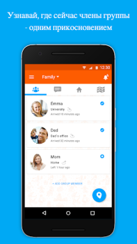 Télécharger Localisateur de famille Familo Social pour Android Capture d'écran 3