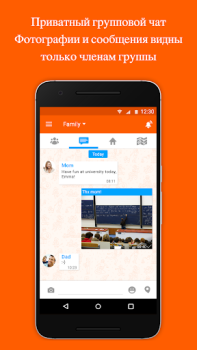Télécharger Localisateur de famille Familo Social pour Android Capture d'écran 4