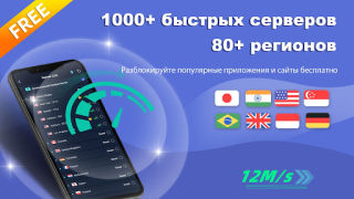 Télécharger VPN ProMaster -Secure your net Outils pour Android Capture d'écran 7