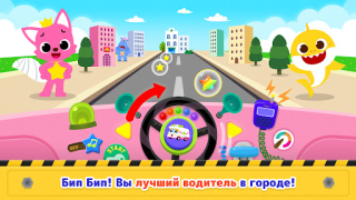 Télécharger Baby Shark Car Town Éducation pour Android Capture d'écran 2