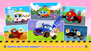 Télécharger Baby Shark Car Town Éducation pour Android Capture d'écran 5