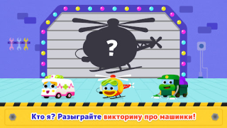 Télécharger Baby Shark Car Town Éducation pour Android Capture d'écran 6