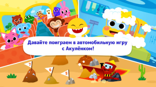 Télécharger Baby Shark Car Town Éducation pour Android Capture d'écran 7