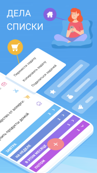 Télécharger Liste de tâches - organisateur Mode de vie pour Android Capture d'écran 2