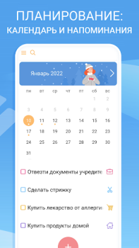 Télécharger Liste de tâches - organisateur Mode de vie pour Android Capture d'écran 3