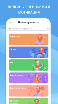 Télécharger Liste de tâches - organisateur Mode de vie pour Android Capture d'écran 4
