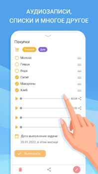 Télécharger Liste de tâches - organisateur Mode de vie pour Android Capture d'écran 5