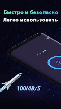 Télécharger Trek VPN - Proxy VPN sécurisé Outils pour Android