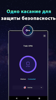 Télécharger Trek VPN - Proxy VPN sécurisé Outils pour Android Capture d'écran 3