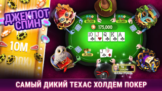 Télécharger Governor of Poker 3 - Texas Jeux de cartes pour Android Capture d'écran 2
