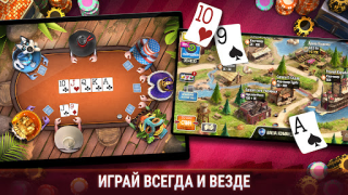 Télécharger Governor of Poker 3 - Texas Jeux de cartes pour Android Capture d'écran 5