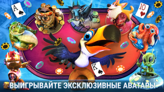 Télécharger Governor of Poker 3 - Texas Jeux de cartes pour Android Capture d'écran 7
