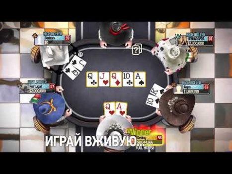 Télécharger Governor of Poker 3 - Texas Jeux de cartes pour Android Capture d'écran 8