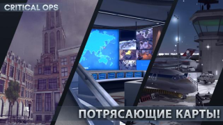 Télécharger Critical Ops: Multiplayer FPS Action pour Android Capture d'écran 4