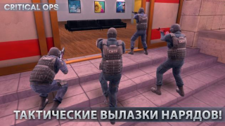 Télécharger Critical Ops: Multiplayer FPS Action pour Android Capture d'écran 7