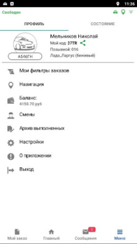 Télécharger Mr. Taxi-Водитель Cartes et navigation pour Android Capture d'écran 5