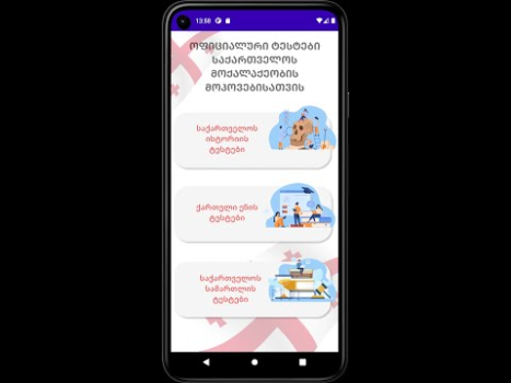 Télécharger Тесты для гражданства Грузии Mode de vie pour Android Capture d'écran 8