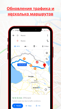 Télécharger Navigation GPS camion Cartes et navigation pour Android Capture d'écran 5