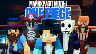 Télécharger One Piece Minecraft Mods Outils pour Android Capture d'écran 2
