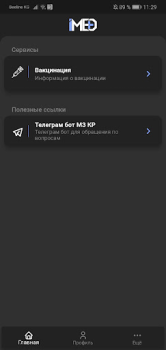 Télécharger iMed KG Médecine pour Android Capture d'écran 4