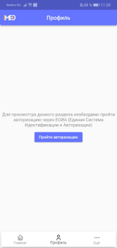 Télécharger iMed KG Médecine pour Android Capture d'écran 5