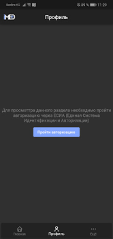 Télécharger iMed KG Médecine pour Android Capture d'écran 6