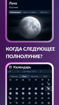 Télécharger Sky Tonight : Etoiles Ciel Livres et guides pour Android Capture d'écran 5