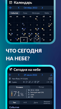 Télécharger Sky Tonight : Etoiles Ciel Livres et guides pour Android Capture d'écran 6