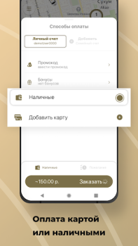 Télécharger Garuda — такси Абхазии Cartes et navigation pour Android Capture d'écran 2