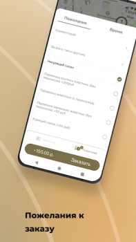 Télécharger Garuda — такси Абхазии Cartes et navigation pour Android Capture d'écran 3