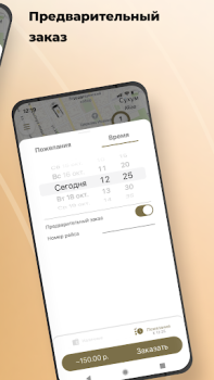 Télécharger Garuda — такси Абхазии Cartes et navigation pour Android Capture d'écran 4