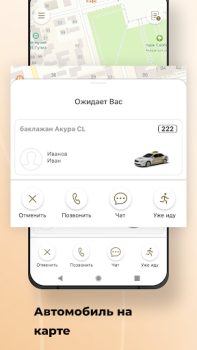 Télécharger Garuda — такси Абхазии Cartes et navigation pour Android Capture d'écran 5