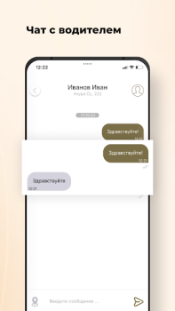 Télécharger Garuda — такси Абхазии Cartes et navigation pour Android Capture d'écran 6