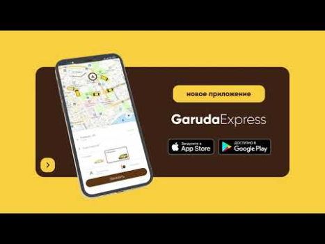 Télécharger Garuda — такси Абхазии Cartes et navigation pour Android Capture d'écran 8