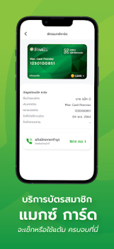 Télécharger Max Me Mode de vie pour Android Capture d'écran 3